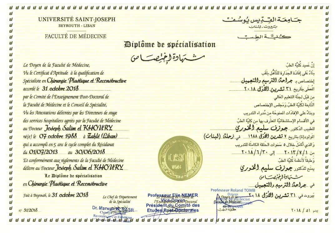 Dr Joe Khoury — specialization diploma in plastic and reconstructive surgery from Université Saint-Joseph, Faculty of Medicine, Beirut, 2018